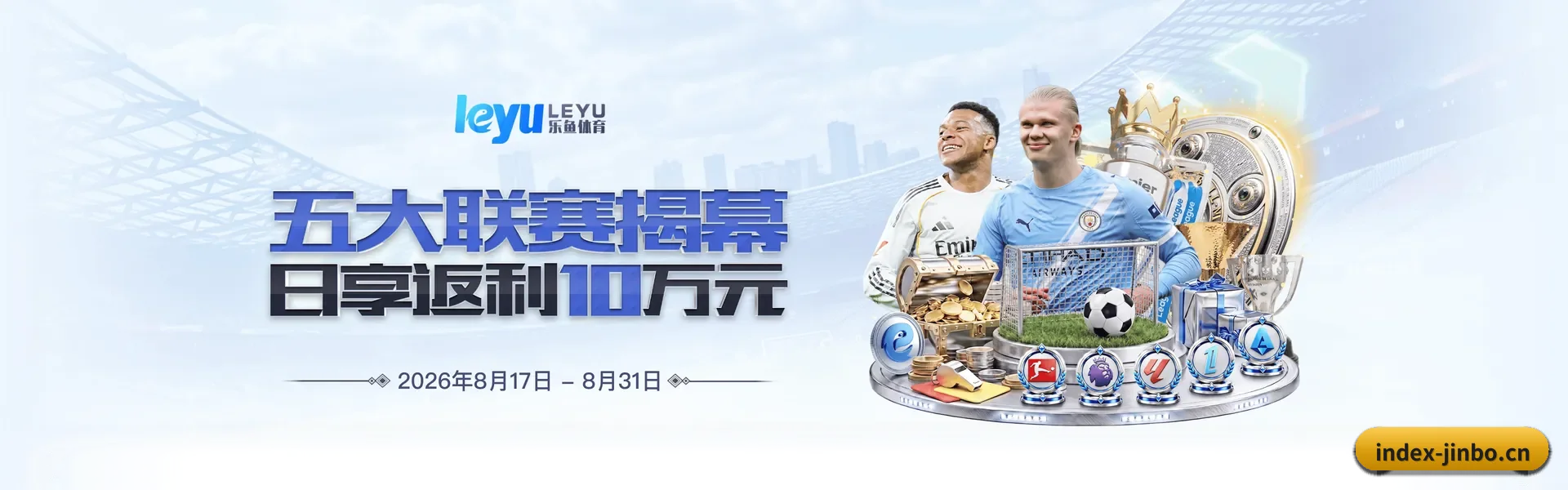 专职比赛服务, 为你而来