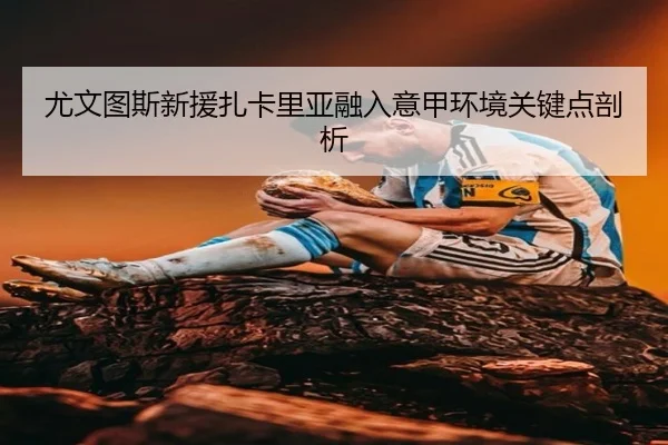 you-wen-tu-si-xin-yuan-zha-ka-li-ya-rong-ru-yi-jia-huan-jing-guan-jian-dian-pou-xi-2-172.jpg